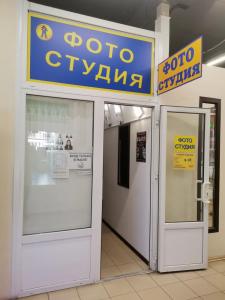 Фотография Фотостудия 1